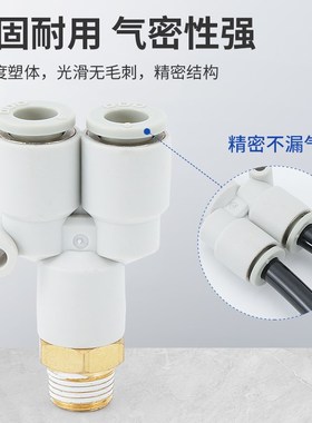 气管气动Y/T型接头KQ2D/KQ2LU/KQ2Y/KQ2U/KQ2T/KQ2UD06/08/10-02S