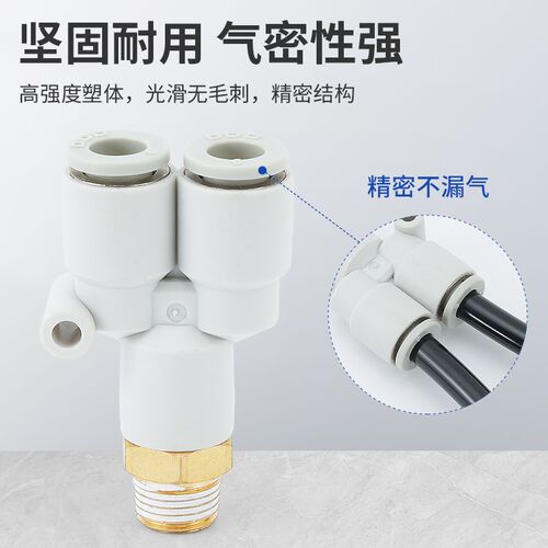 气管气动Y/T型接头KQ2D/KQ2LU/KQ2Y/KQ2U/KQ2T/KQ2UD06/08/10-02S