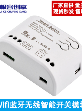 易微联手机APP远程控制继电器蓝牙遥控开关DC32V门禁门锁WIFI模块