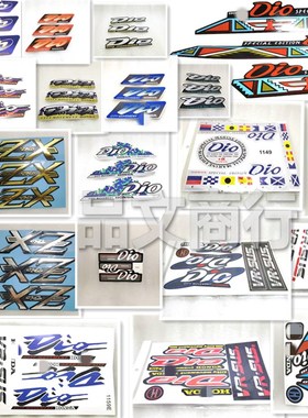DIO50DIO18期DIO28期DIO27期车标贴标贴纸贴花