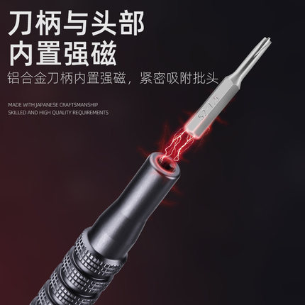 螺丝刀套装手机笔记本电脑专业万能维修拆机工具清灰家用小多功能