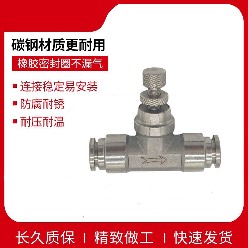 304不锈钢快插气管接头 LSA节流限流调速调节管道阀调PA4 6 8 10