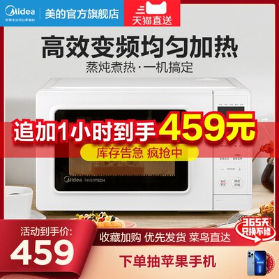 Midea/美的 PM2002微波炉家用变频小型多功能迷你智能一体自动