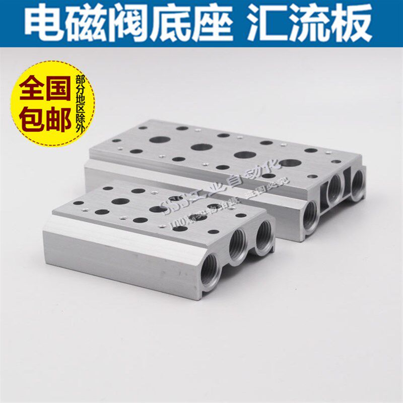 电磁阀底座4V210-08连接汇流板300M系列2F3F4F5F6F7F8F9F10F位联