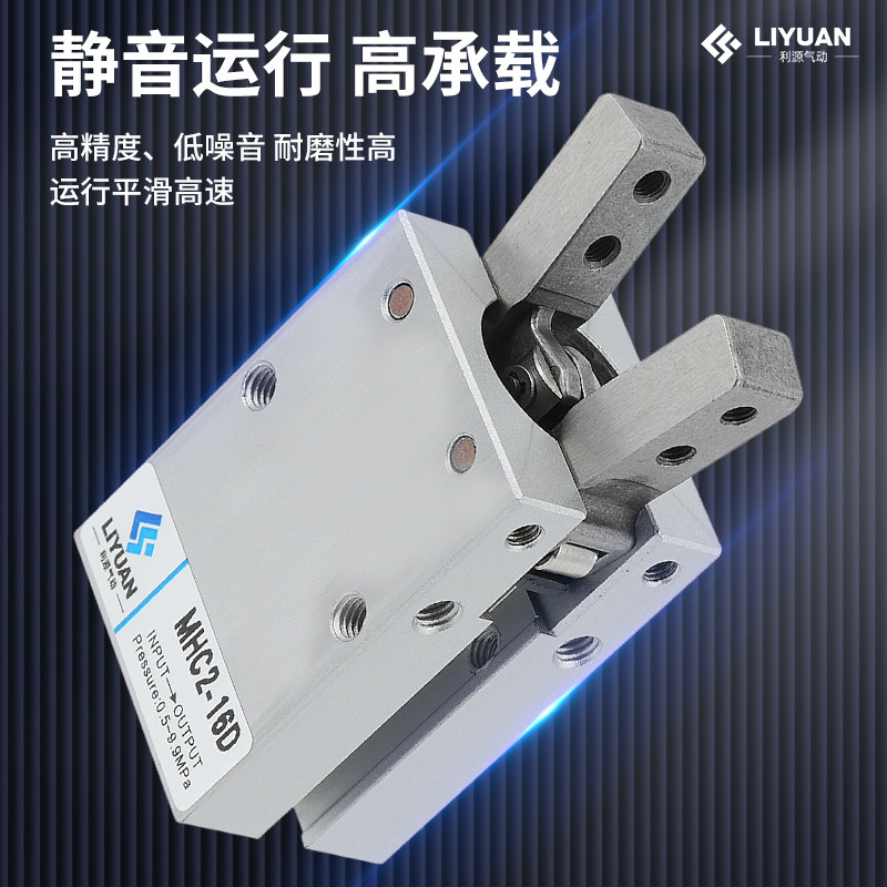 气动手指气缸小型机械手夹爪HFR/MHC2/MHY2-10D/16d/20D/25D/32