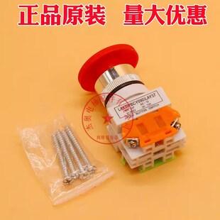 急停开关LAY7 Y090 LAY37 底坑急停盒按钮检修旋转开关消防盒 PBC