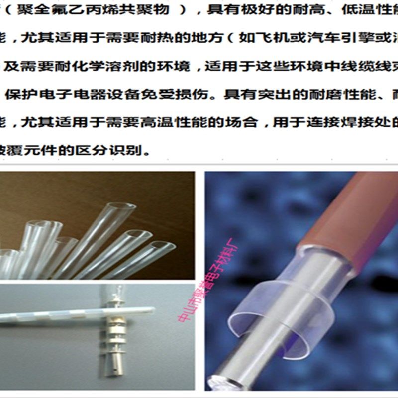 耐高温管四氟管铁氟龙套管200度FEP套管加厚耐磨耐酸硷F46套管,搬运/仓储/物流设备,其他起重搬运设备,淘宝优惠券,粉丝福利购,淘宝优惠卷
