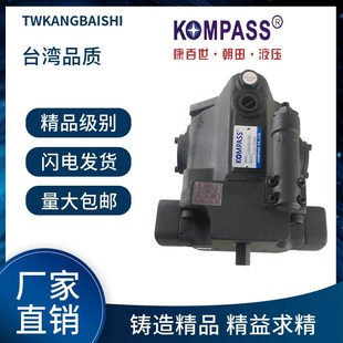 V38 V23 V42 V50 A2康百世油泵 台湾KOMPASS柱塞泵 V15A4R10X