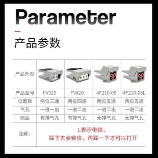 气动开关脚踏阀4F210 板FV420气缸控制换气换向阀门320 08L脚踩式