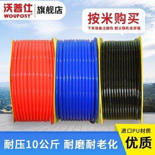 5高压气管空压机散卖气动软管外径8MM气泵12 2.5 6.5 PU8