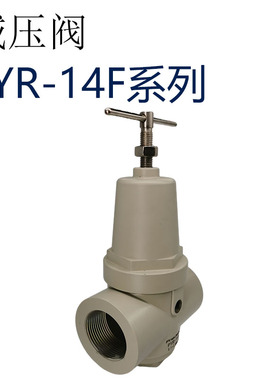 PYR减压阀气动中压减压阀  气源处理器 PYR-14F减压阀