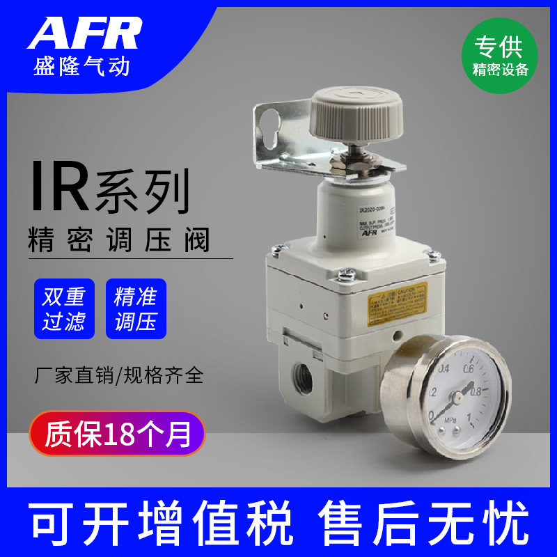 气动气源处理器高精密调压阀气体减压阀气压调节阀IR1000 IR2020