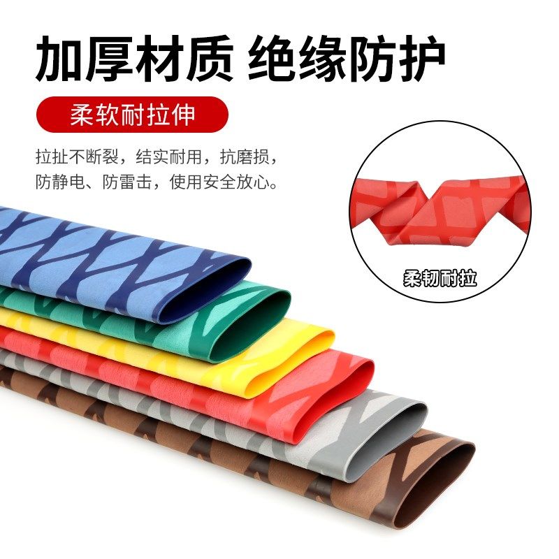 花纹防滑热缩管防电垂钓鱼竿套绝缘渔具球拍防滑把手套15mm-50mm,搬运/仓储/物流设备,其他起重搬运设备,淘宝优惠券,粉丝福利购,淘宝优惠卷