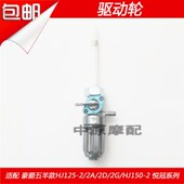 HJ125 适配豪爵WY款 J150 摩托车燃油开关汽油滤网