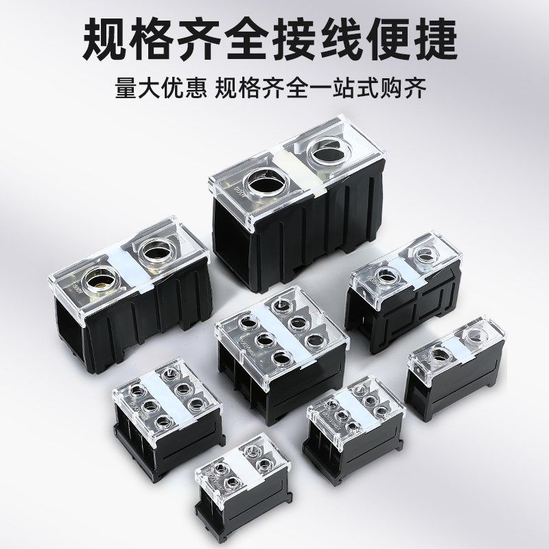 IN导轨接线端子排411S/13/20/30/60BK大功率日式组合端子连接座,纺织面料/辅料/配套,服装加工设备,淘宝优惠券,粉丝福利购,淘宝优惠卷