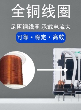 JQX-30F大功率继电器30A大电流二开二闭8脚11脚AC220VDC24VDC12V