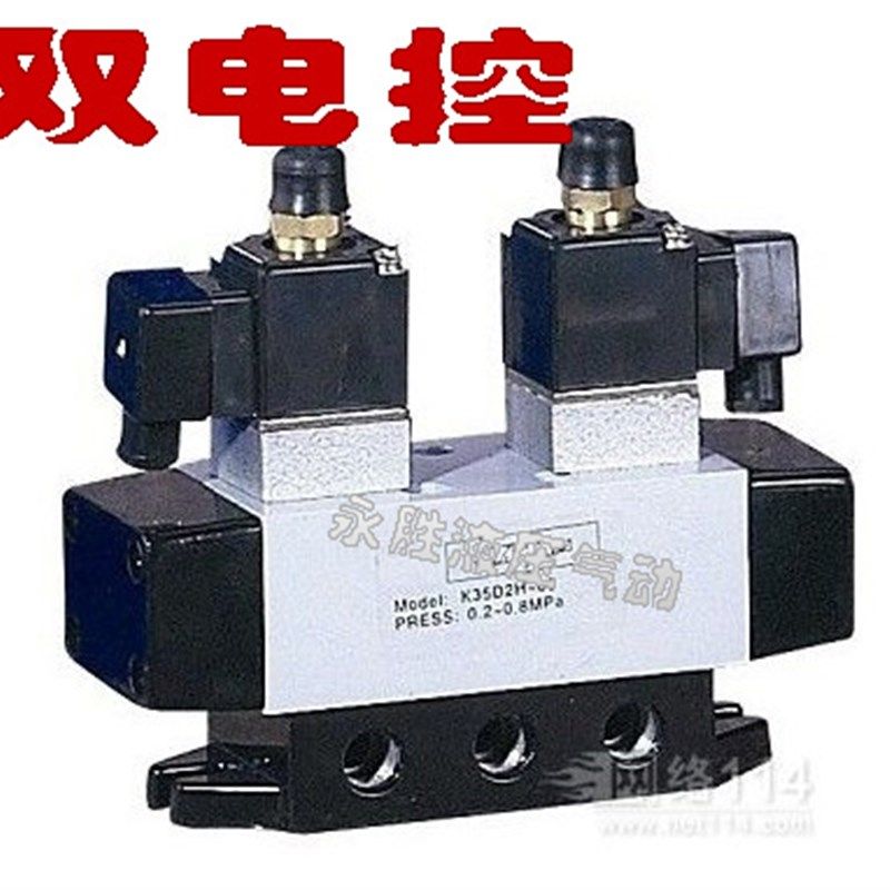 气动元件K系老阀二位五通双电控电磁阀K25D2H-20 K25D2H-25 220V