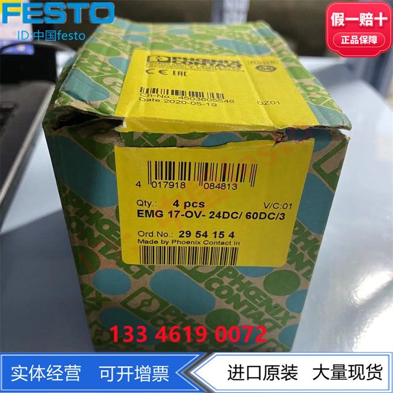 菲尼克斯固态继电器EMG17-OV-24DC/60DC/3 2954154原装正品 现货