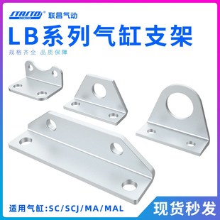 CDJ2B 脚架MAL SC支架LB 气缸安装