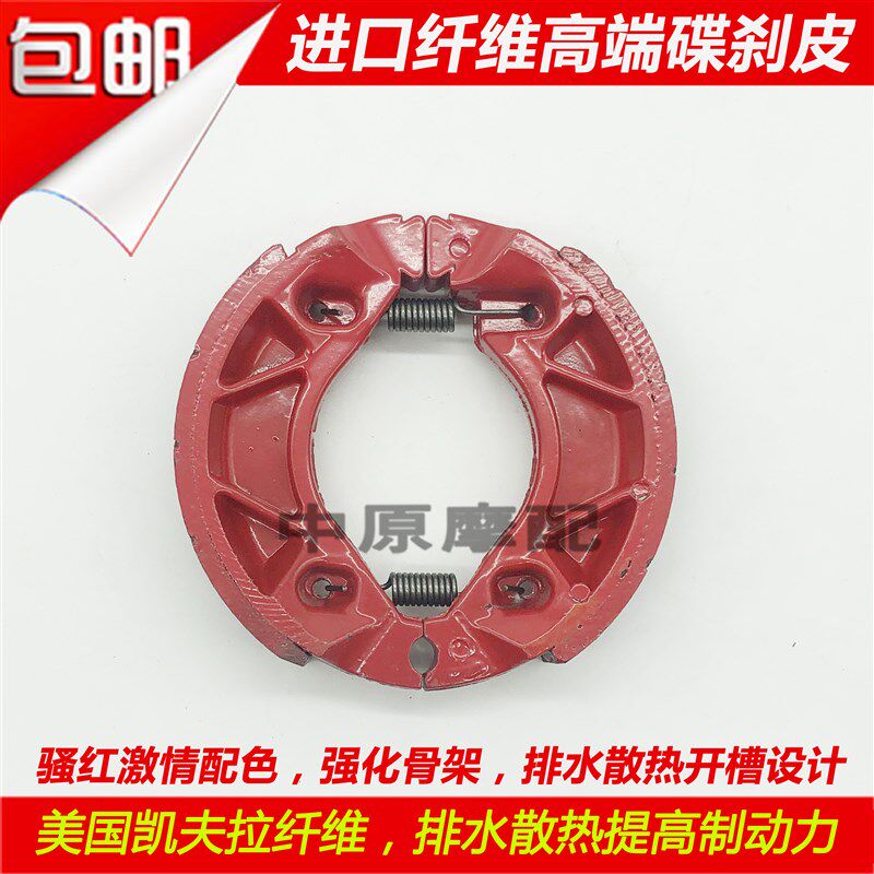 适配建设R6/JS150-3/3C/JYM150-3劲虎V摩托车前后刹车皮碟刹片