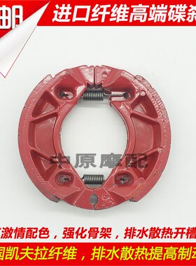 适配建设R6/JS150-3/3C/JYM150-3劲虎V摩托车前后刹车皮碟刹片