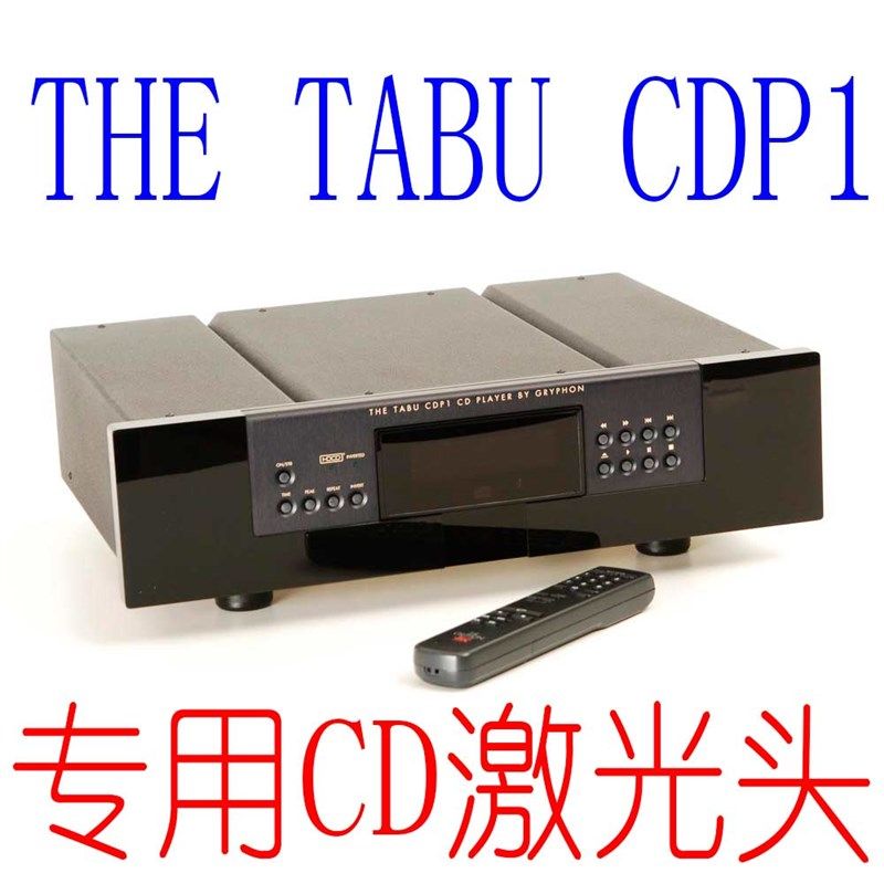 丹麦贵丰Gryphon ADAGIO Ethos Scorpio S TABU CDP1全新CD激光头