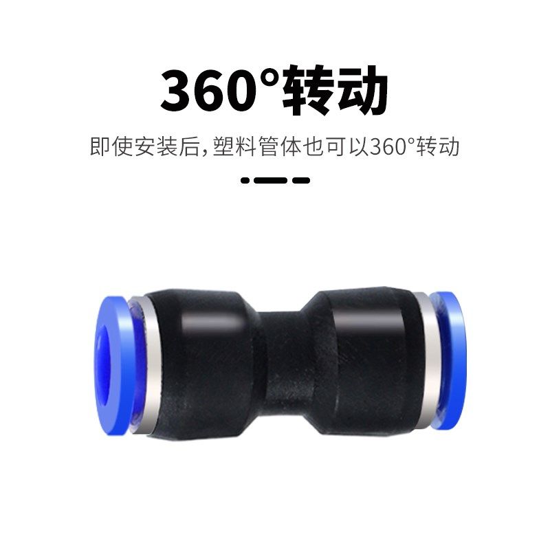 气动PU直通气管接头快插PE三通PG变径快速接头PY PEG气泵配件