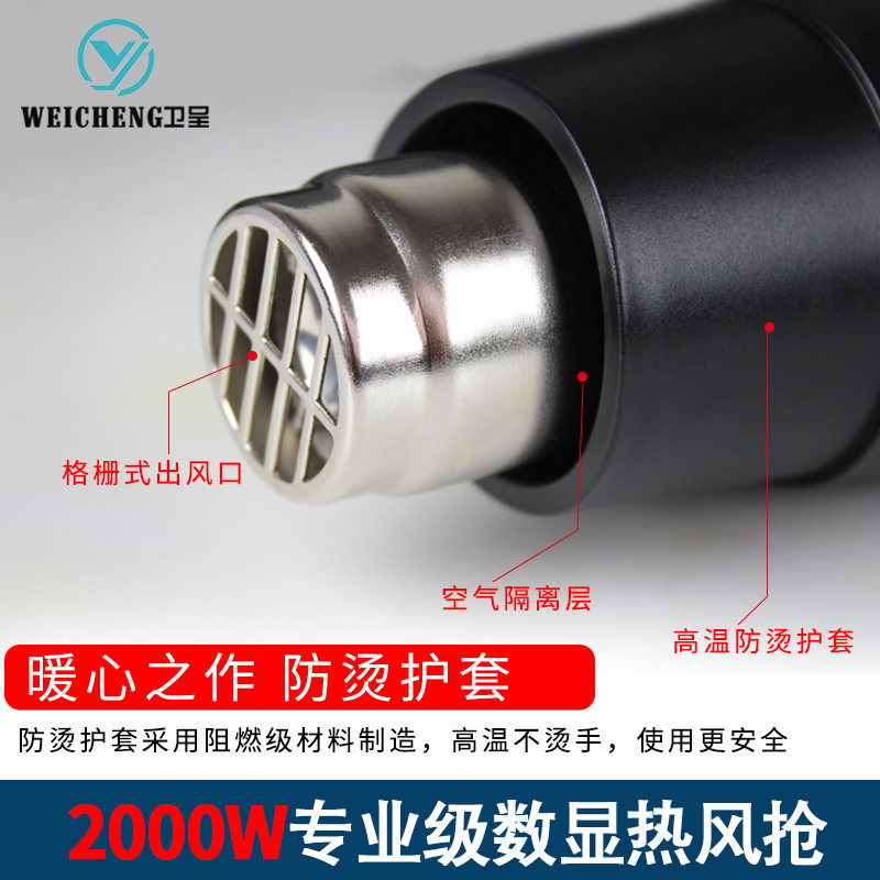 DIY工具 2000W热风枪 质量三包 送风嘴 热缩膜 塑料焊枪包邮