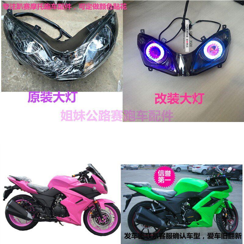 趴赛金捷JD150-31大灯总成地平线摩托跑车前雾灯S款前照灯远光灯