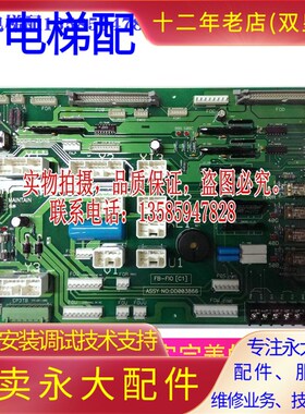 100%全新原装永大日立电梯FB-FIO[C1]DD00386NTVF副板接口板