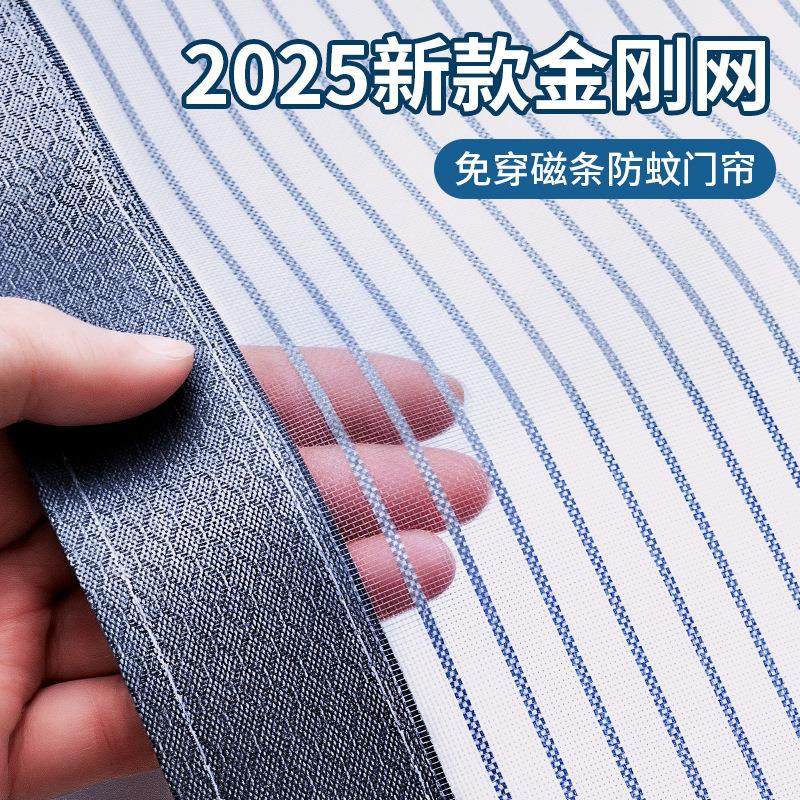 2025新款防蚊门帘免打孔全磁条纱窗纱门夏季通风家用魔术贴金刚网,居家布艺,门帘,淘宝优惠券,粉丝福利购,淘宝优惠卷