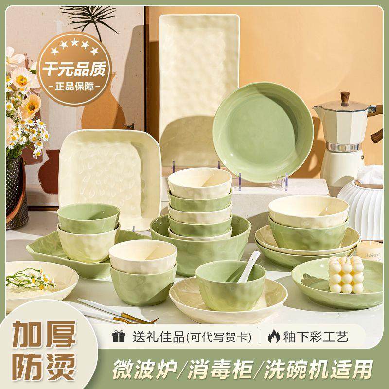 釉下彩奶油风餐具碗碟套装家用陶瓷碗盘子乔迁礼品新款高颜值餐具,餐饮具,餐具瓷器套装,淘宝优惠券,粉丝福利购,淘宝优惠卷