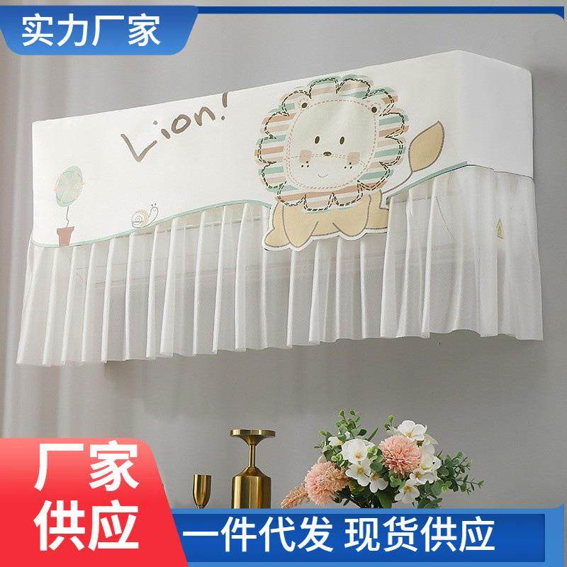 开机不取1.5匹挂式空调罩防尘罩挡风帘防直吹四季空调套卡通