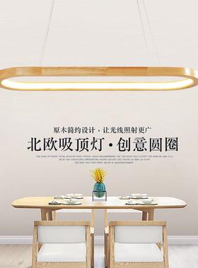 现代简约个性跑道灯客厅吧台书房餐厅走廊椭圆实木餐吊灯具D5108