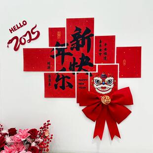 2025新年装饰品客厅挂件氛围蛇年元旦教室布置背景墙公司年会场景