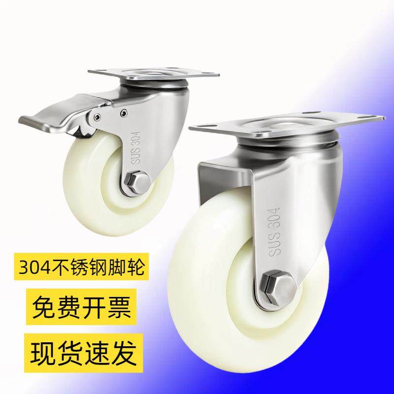 不锈钢脚轮2.5寸3寸4寸5寸304尼龙万向轮角轮子高承重耐磨车轮,基础建材,脚轮/万向轮,淘宝优惠券,粉丝福利购,淘宝优惠卷