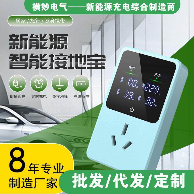 接地宝通用新能源接地宝转换器电动汽车充电转换器地线宝,电子/电工,电源插座,淘宝优惠券,粉丝福利购,淘宝优惠卷