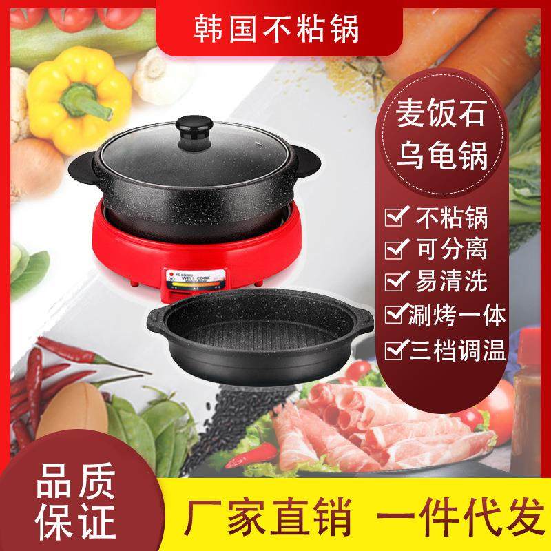 韩国乌龟锅火锅烤肉一体麦饭石鸳鸯电火锅分体式电热锅多功能家用,厨房/烹饪用具,火锅,淘宝优惠券,粉丝福利购,淘宝优惠卷