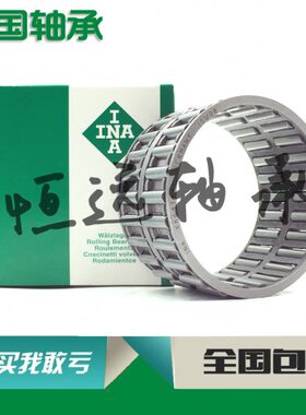 德国进口INA轴承 K16X20X17 K16X22X12 K16X22X16 K16X22X20