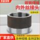 无缝碳钢焊接内外丝接头内丝外丝牙螺纹直通水管长短丝接头