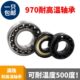 6032 6030 耐高温轴承满珠970高温轴承9706030 9706032