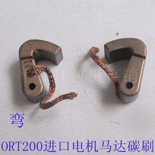 手提式电动打包机配件ort200电机马达碳刷p324-328碳刷