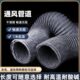 尼龙布风管耐高温通风管排风管油烟机排烟管道排气管伸缩风管排气