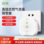 汉威燃气报警器家用厨房天然气煤气液化气可燃气体泄漏探测消防