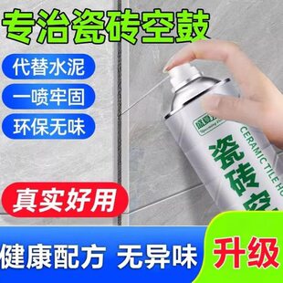 【下单立减30】升级瓷砖空鼓胶家用渗透型修补胶修复剂空鼓剂胶-
