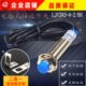 BX接近开关传感器M12直流三线NPN PNP220V24V常开常闭 LJ12A3