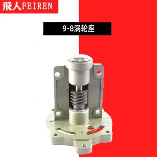 飞人牌手提式缝包机封包机缝口机配件大全 GK9-8涡轮座 蜗杆座