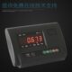 上海耀华XK3190 E仪表称重地磅显示器电子小地磅计畜牧秤表头 A12