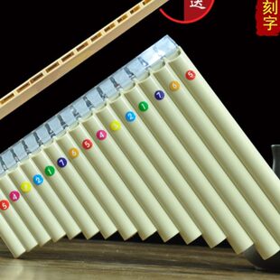 排箫排笛16管18管32管双排移动树脂塑料乐器初学者专业演奏箫C/G