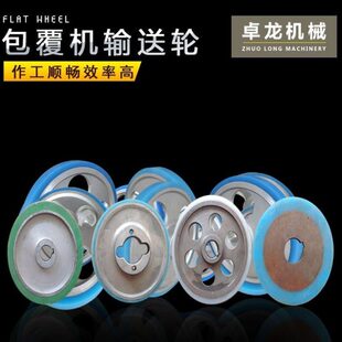包覆机硅胶输送轮 行走轮 铝芯硅胶轮 包覆机胶轮210*15/200*15mm
